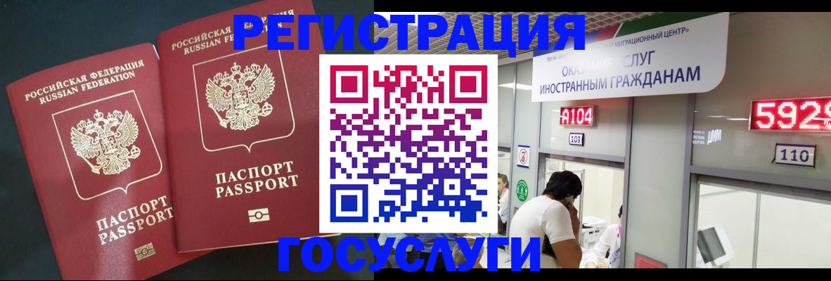 временная регистрация купить в Кировской области