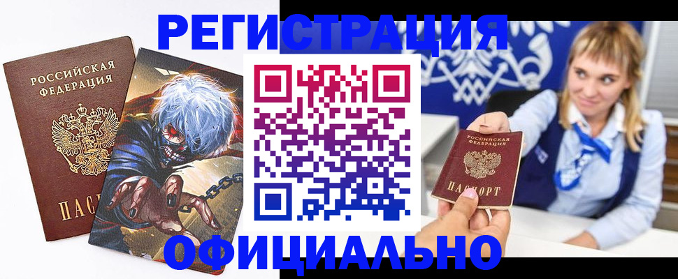 прописка в квартире в Кировской области