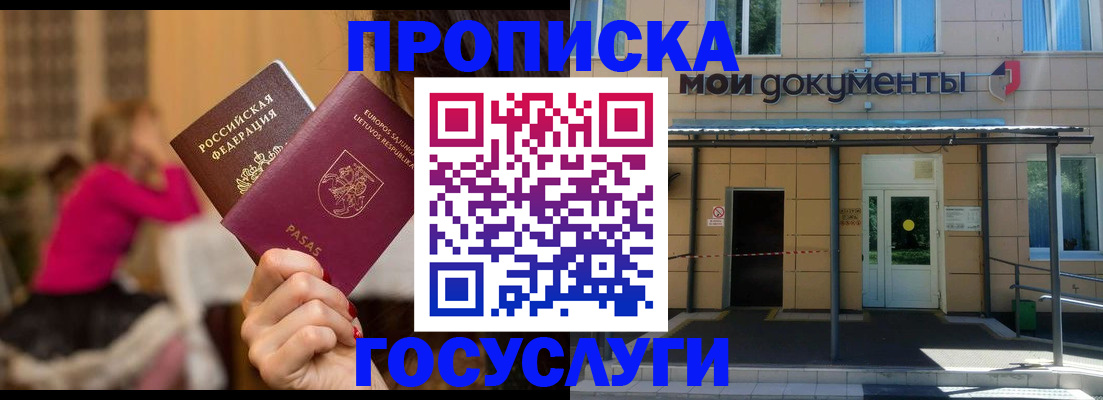 временная регистрация гарантия в Кировской области