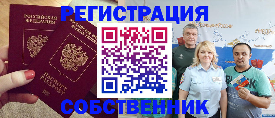 прописка ребенка в Кировской области