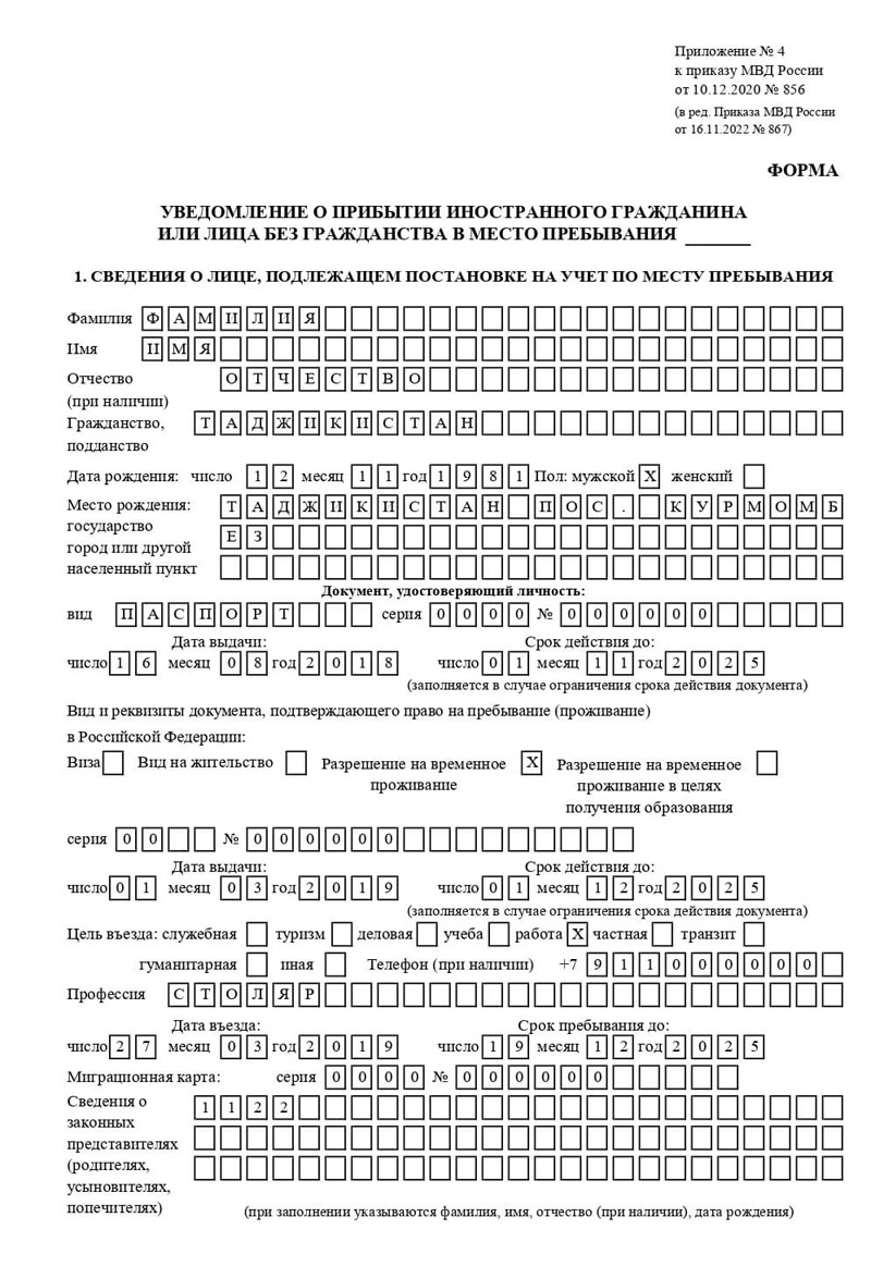 временная регистрация в Кировской области временная регистрация в Кировской области